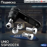 ����� ������� �������� ������ Chevrolet Aveo (T200, T250, T255) 06-, Daewoo Kalos (KLAS) 02- UNIO ���. SSP-20074 SSP20074 ����