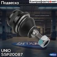 ����� ������� �������� ������ Mercedes-Benz E-Class (211) 02-, S-Class (W220, C215) 98-, CLS (219) 04- UNIO ���. SSP-20087 SSP20087 ����