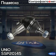 ����� ������� �������� ������ Mercedes-Benz E-Class (212) 09-, CLS (218) 11- UNIO ���. SSP-20145 SSP20145 ����