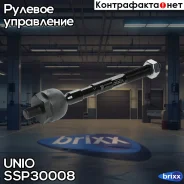 ���� ������� Lada Largus 12-, Renault Logan I-II 04-, Sandero I-II 07- UNIO ���. SSP-30008 SSP30008 ����