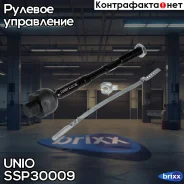 ���� ������� Nissan X-Trial (T31) 07-, Renault Koleos 08- UNIO ���. SSP-30009 SSP30009 ����