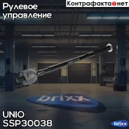 ���� ������� Nissan Kubistar (X76) 03-, Renault Symbol II 08-, Clio II 99- UNIO ���. SSP-30038 SSP30038 ����