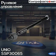 ���� ������� Chevrolet Cruze (J300, J305, J308) 09-, Opel Astra J 10- UNIO ���. SSP-30065 SSP30065 ����