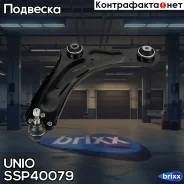 ����� �������� ���������� �������� ������ ����� Renault Megane III 08-, Fluence 10-, Scenic III 08- UNIO ���. SSP-40079 SSP40079 ����