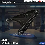 ����� �������� ���������� �������� ������ ������ Renault Logan II 13-, Logan/Stepway II 13-, Sandero UNIO ���. SSP-40084 SSP40084 ����
