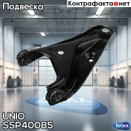 ����� �������� ���������� �������� ������ ����� Renault Logan II 13-, Logan/Stepway II 13-, Sandero/ UNIO ���. SSP-40085 SSP40085 ����