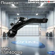 ����� �������� ���������� �������� ������ ����� Hyundai Elantra III 00- UNIO ���. SSP-40099 SSP40099 ����