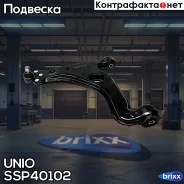 ����� �������� ���������� �������� ������ ����� Opel Astra H 04-, Zafira A, B 99-, Meriva B 10- UNIO ���. SSP-40102 SSP40102 ����