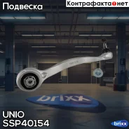 ����� �������� ���������� �������� ������ ����� Mercedes-Benz E-Class (213,238) 16-, C-Class (205) 13-, CLS (C257) 18- UNIO ���. SSP-40154 SSP40154 ��...