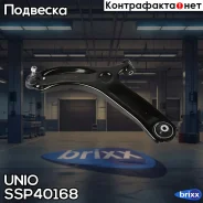 ����� �������� ���������� �������� ������ ����� Lada Vesta 15-, Vesta SW 15- UNIO ���. SSP-40168 SSP40168 ����