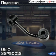 ������ ������������� �������� ����� Mercedes-Benz Sprinter (B901-B909) 95-, VW LT 28-35 II 96-, 28-46 II 96- UNIO ���. SSP-50012 SSP50012 ����