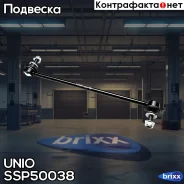 ������ ������������� �������� Toyota RAV 4 (A30, A40) 05-, Corolla (E120-E180) 06-, Prius (XW30) 08-, UNIO ���. SSP-50038 SSP50038 ����
