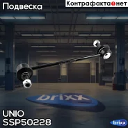������ ������������� ������ Chevrolet Lacetti (J200) 03-, Daewoo Gentra 13-, Nubira (J200) 03- UNIO ���. SSP-50228 SSP50228 ����