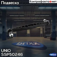 ������ ������������� �������� Chevrolet Aveo (T300) 11-, Cobalt 13- UNIO ���. SSP-50246 SSP50246 ����