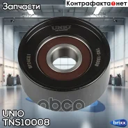 ����� �������� ���������� ����� Lada Largus 12-, Renault Logan I, II 04-, Duster 11- UNIO ���. TNS-10008 TNS10008 ����