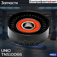 ����� �������� ���������� ����� Lada Largus 12-, Nissan Qashqai (J10E) 07-, Renault Logan I, II 06- UNIO ���. TNS-10066 TNS10066 ����