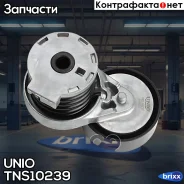 ����� � ����������� ���������� ����� Nissan Qashqai (J11E) 13-, Renault Logan II 13-, Duster 19- UNIO ���. TNS-10239 TNS10239 ����