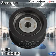 ����� ������������ ����� ��� Lada 110 (2110) 95-, 112 (2112) 95-, Kalina (1119) 06- UNIO ���. TNS-10313 TNS10313 ����