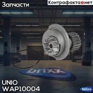 ����� ������� Chevrolet Cruze (J300, J305) 09-, Lacetti (J200) 04-, Aveo (T200, T250, T255) 03- UNIO ���. WAP-10004 WAP10004 ����