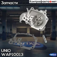 ����� ������� Renault Logan 04-, Megane 96-, Sandero 07- UNIO ���. WAP-10013 WAP10013 ����