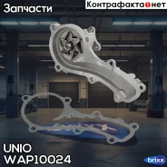����� ������� Nissan Almera (N16E) 00-, Primera (P11, P12) 96- UNIO ���. WAP-10024 WAP10024 ����