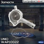 ����� ������� Mercedes-Benz E-Class (124,210) 93-, C-Class (202) 93-, ML-Class (W163) 98- UNIO ���. WAP-10022 WAP10022 ����