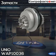 ����� ������� Daewoo Nexia (N100) 95-, Espero (KLEJ) 93-, Lanos (KLAT) 97- UNIO ���. WAP-10036 WAP10036 ����