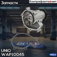 ����� ������� Mercedes-Benz E-Class (124,210) 93-, C-Class (202) 93-, S-Class (140) 93- UNIO ���. WAP-10045 WAP10045 ����