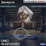 ����� ������� Fiat Punto (188,199) 99-, Panda (169,312,323) 03-, 500 (312) 07- UNIO ���. WAP-10060 WAP10060 ����