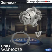����� ������� Lada Granta 11-, Priora 07- UNIO ���. WAP-10072 WAP10072 ����