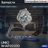 ����� ������� Ford Focus II 05-, Mondeo IV 07-, Kuga 08- UNIO ���. WAP-10100 WAP10100 ����