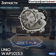 ����� ������� SsangYong Actyon 05-, Kyron 05-, Rexton 04- UNIO ���. WAP-10153 WAP10153 ����