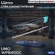 ����� ���������������� ��������� 400 ��-16 UNIO ���. WPB-400C WPB400C ����
