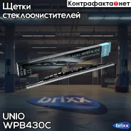 ����� ���������������� ��������� 430 ��-17 UNIO ���. WPB-430C WPB430C ����