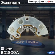 ������� ���� ���������� Chevrolet Tacuma Rezzo, Vivant 2000-2008 Utm ���. ED1200A ED1200A ����