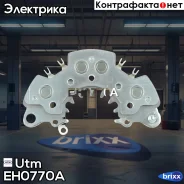 ������� ���� ���������� Utm ���. EH0770A EH0770A ����
