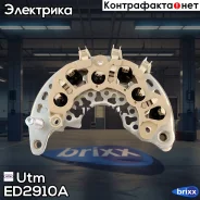 ������� ���� ���������� Chevrolet Lachetti 2003-2007 Utm ���. ED2910A ED2910A ����