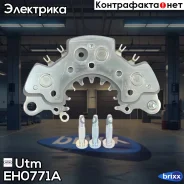 ������� ���� ���������� Utm ���. EH0771A EH0771A UTM EH0771A ����