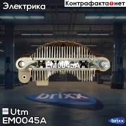 ������� ���� ���������� Utm ���. EM0045A EM0045A ����