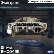 ������� ���� ���������� Utm ���. EM0042B EM0042B ����