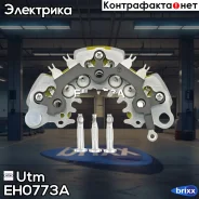 ������� ���� ���������� Utm ���. EH0773A EH0773A ����