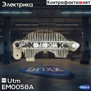 ������� ���� ���������� Utm ���. EM0058A EM0058A ����