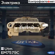 ������� ���� ���������� Honda Civic/HR-V Utm ���. EM7579C EM7579C ����