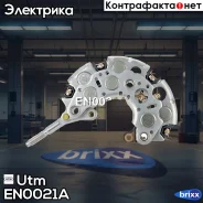 ������� ���� ���������� Utm ���. EN0021A EN0021A ����
