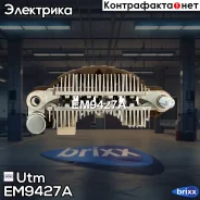 ������� ���� ���������� Utm ���. EM9427A EM9427A ����