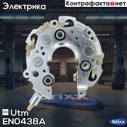 ������� ���� ���������� Utm ���. EN0438A EN0438A ����