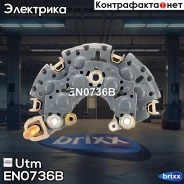 ������� ���� ���������� Utm ���. EN0736B EN0736B UTM EN0736B ����