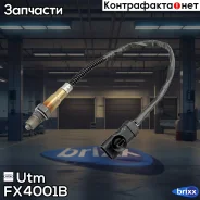 ������-���� Utm ���. FX4001B FX4001B UTM FX4001B ����