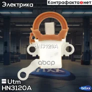 ٸ������������ ���������� Utm ���. HN3120A HN3120A ����
