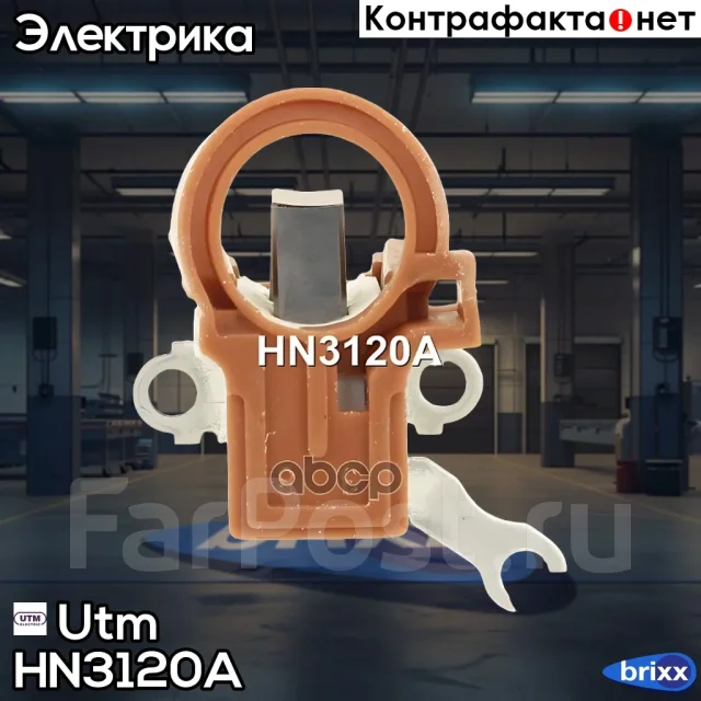 ٸ������������ ���������� Utm ���. HN3120A HN3120A ����
